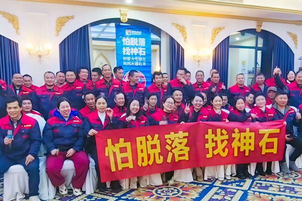 神石永州鸿杰金石分销大会圆满落幕