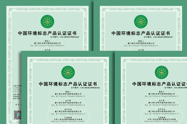 神石顺利完成26年度十环认证更新